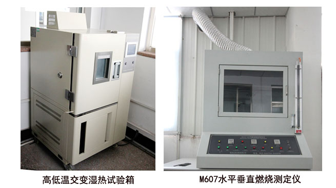High and low temperature alternating humidity and heat test chamber and m607 horizontal and vertical combustion tester